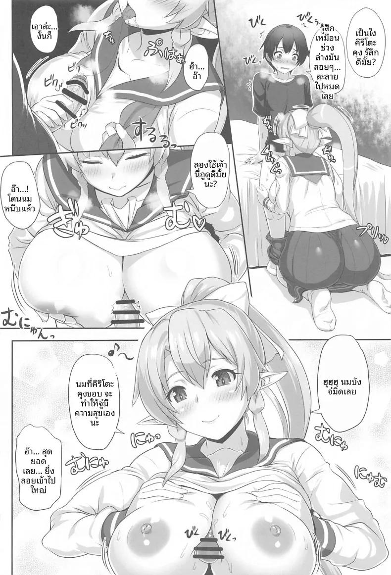 Doujin-Lc- อ่าน โดจิน มังฮวา เกาหลี ญี่ปุ่น จีน แปลไทย สายสัมพันธ์รักของพี่สาวน้องสาว (Kawase Seiki) (Sword Art Online) ตอนที่ 1 2 3 4 5 6 7 8 9 10 11 12 13 14 ฟรี ไม่มีโฆษณา อ่าน โดจิน Manhwa เกาหลี ญี่ปุ่น จีน เรามีครบ คัดมาให้เน้นๆ โดจิน 18+ รับประกันความฟินโดย  Doujin Lc