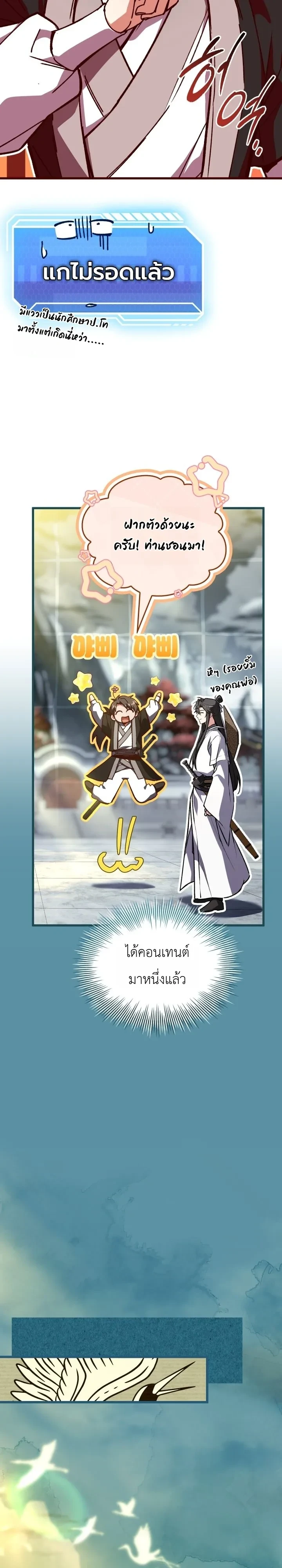 Manga-lc-com อ่านมังงะ อ่านการ์ตูน ออนไลน์ ฟรี Swordmanship Veteran’s Game Stream เทพดาบขั้นเซียนมาเปิดสตรี ตอนที่ 1 2 3 4 5 6 7 8 9 10 11 12 13 14 ฟรี ไม่มีโฆษณา Manga-lc - อ่าน มังงะ อ่าน การ์ตูน ออนไลน์ อ่านมังงะ ฟรี