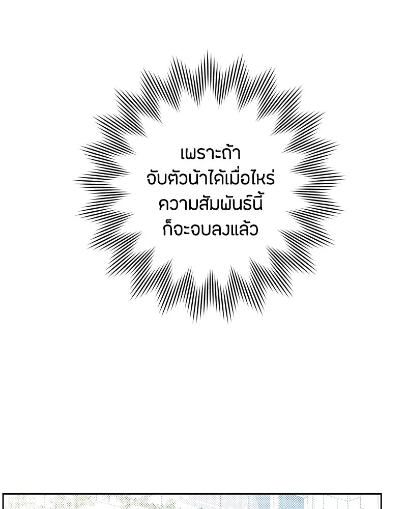 เป็นวัยรุ่นมันเหนื่อย ตอนที่ 4 รูปที่ 55