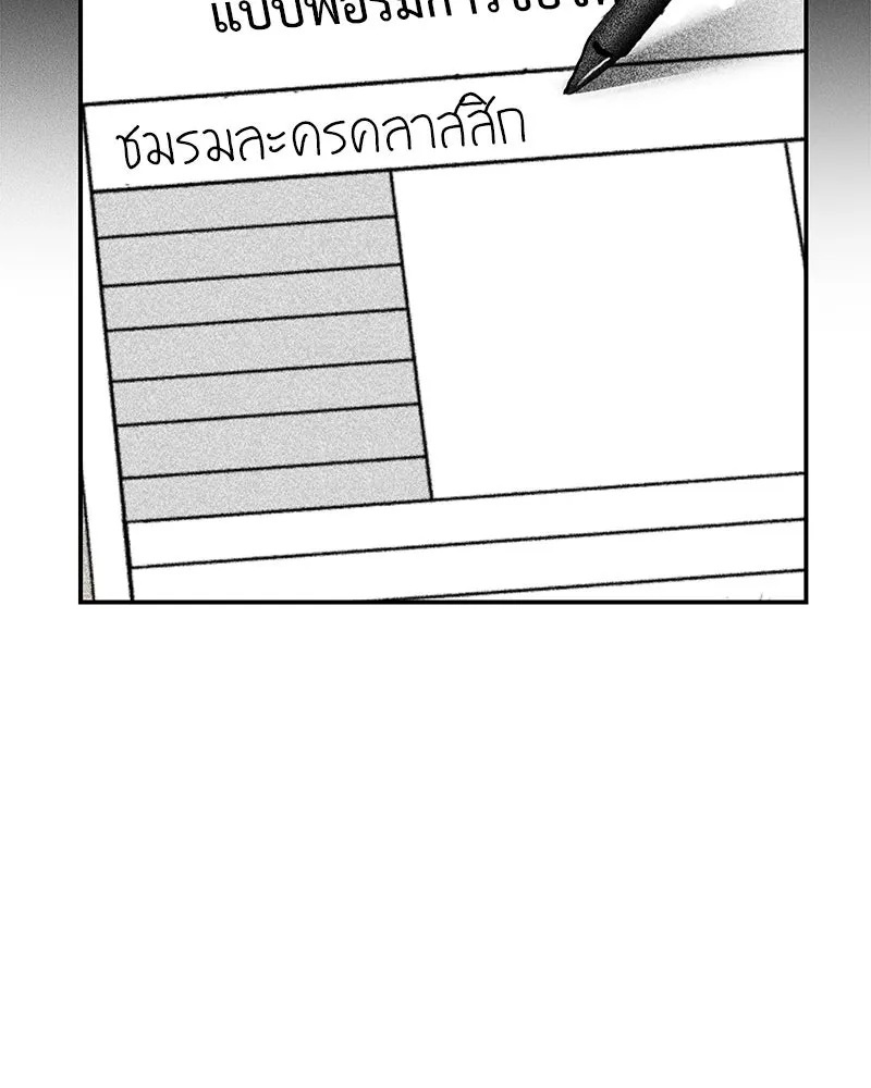 สี่สาวชาวกี ตอนที่ 15 ชมรมละคร (3) รูปที่ 67