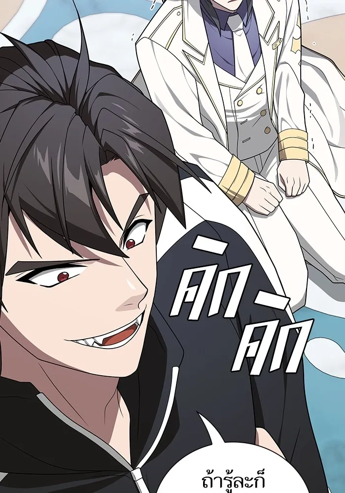 ผู้เล่นขั้นเทพแห่งหอคอยฝึกสอน ตอนที่ 197 รูปที่ 2