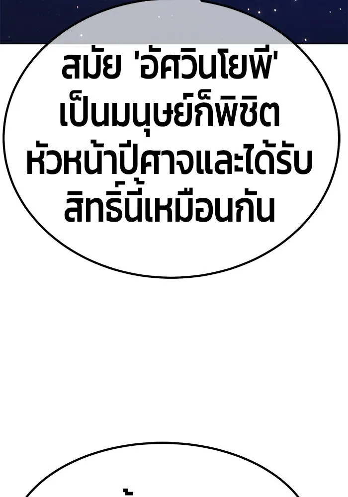 +99 ท่อนไม้พร้อมบวก ตอนที่ 33 รูปที่ 335