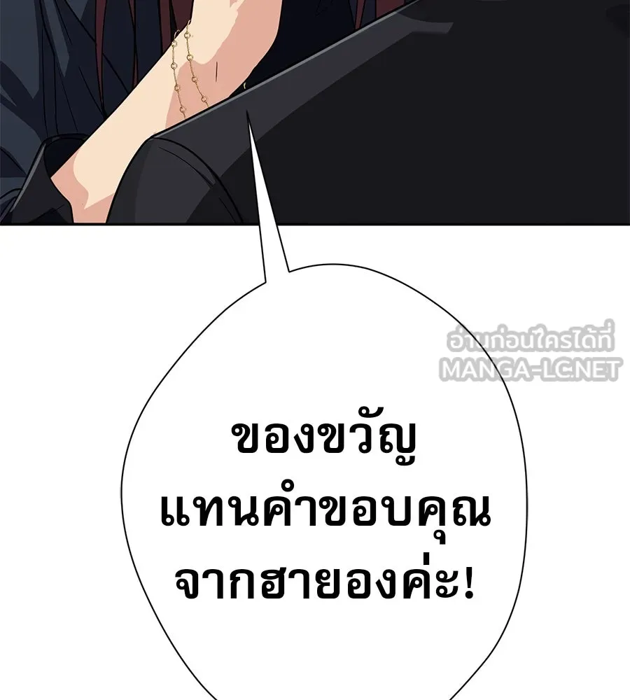 คอลเซ็นเตอร์เปลี่ยนชีวิต ตอนที่ 30 ออดิชัน รูปที่ 42