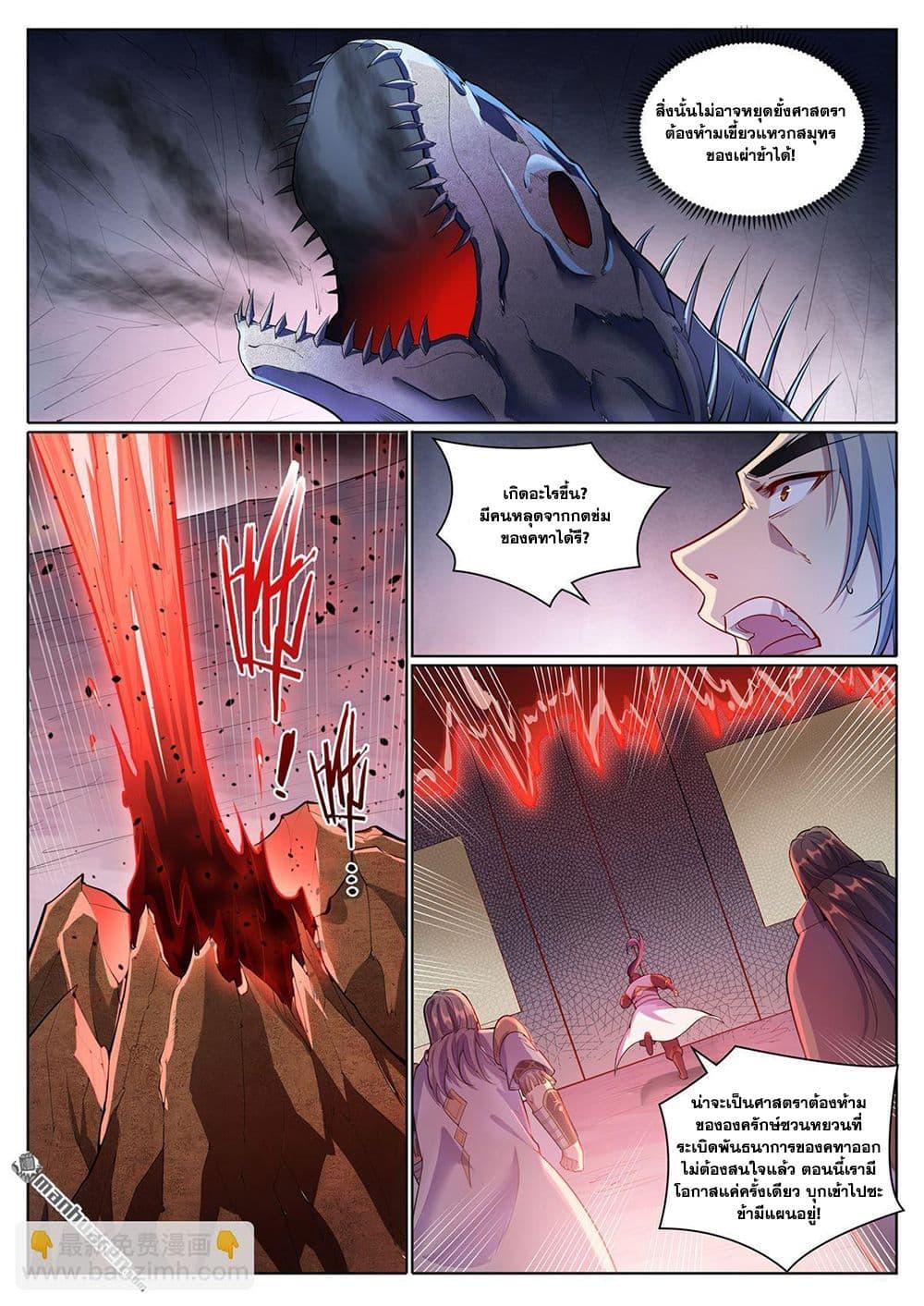 Manga-lc-com อ่านมังงะ อ่านการ์ตูน ออนไลน์ ฟรี Bailian Chengshen ตอนที่ 1 2 3 4 5 6 7 8 9 10 11 12 13 14 ฟรี ไม่มีโฆษณา Manga-lc - อ่าน มังงะ อ่าน การ์ตูน ออนไลน์ อ่านมังงะ ฟรี