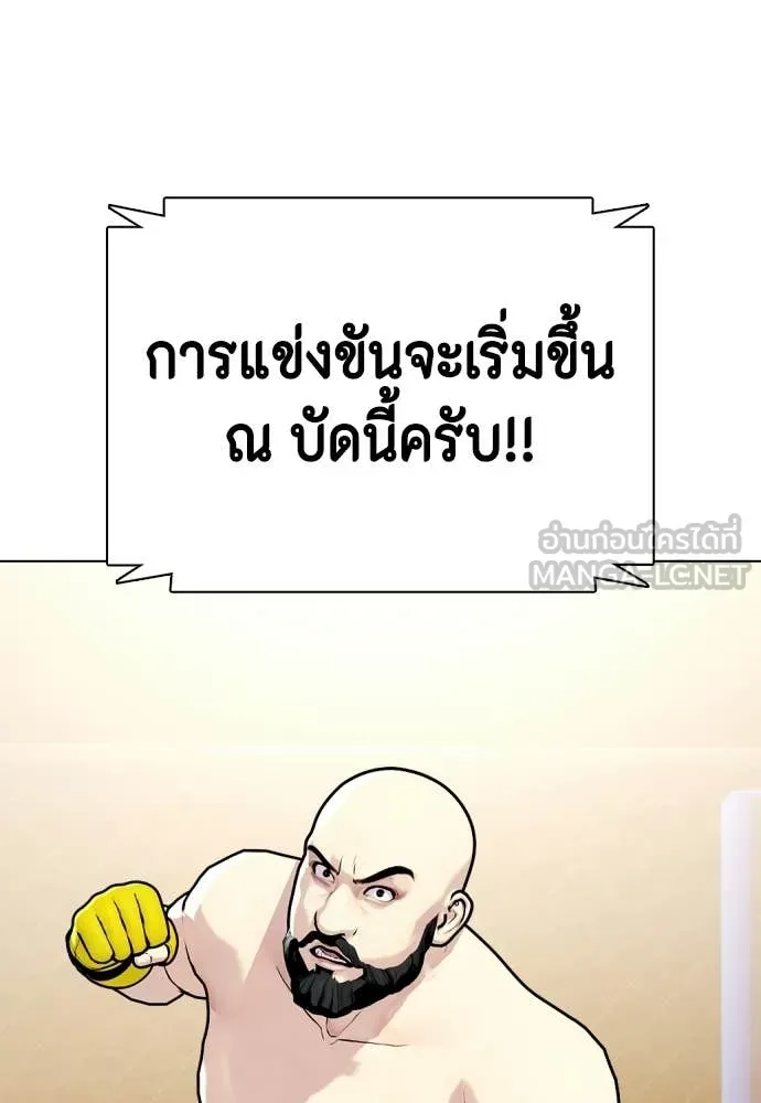 หมาหัวเน่า ตอนที่ 147 รูปที่ 67