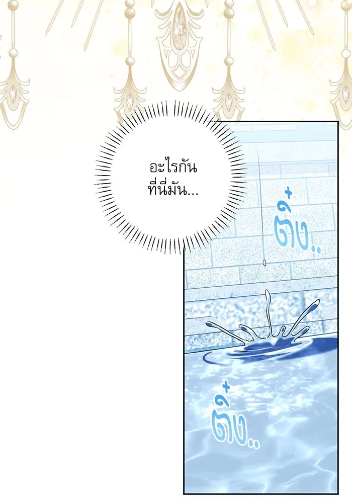 ครอบครัวตัวร้ายปล่อยฉันไปเถอะ ตอนที่ 34 รูปที่ 22