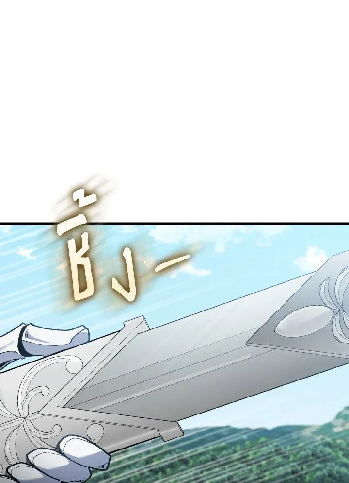 Max Level Player ตอนที่ ตอนที่ 95 รูปที่ 101