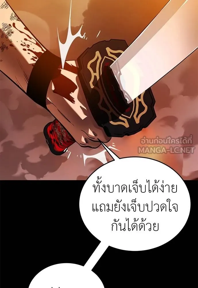 ยมราชลงทัณฑ์ ตอนที่ 77 รูปที่ 35