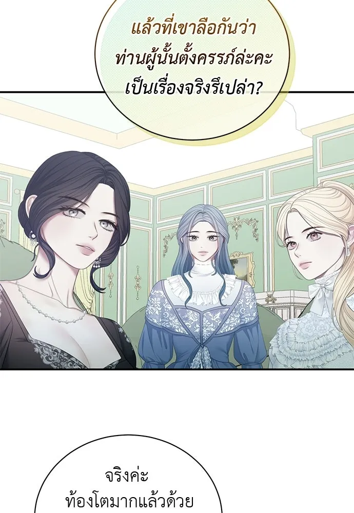 สาวใช้อย่างฉัน ขอเลือกหันหลังให้นาย ตอนที่ 43 รูปที่ 38