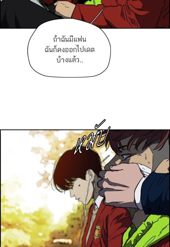 ปั่นสู้ฝันbrWind Breaker ตอนที่ 60 รูปที่ 42