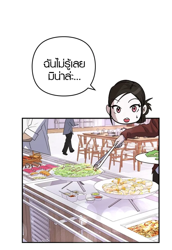 บันทึกรักลูกสาวเจ้าพ่อ ตอนที่ 11 รูปที่ 31