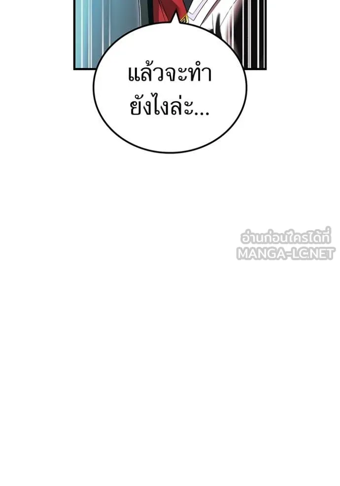 ฮันเตอร์สกิลโกง ตอนที่ 60 รูปที่ 30