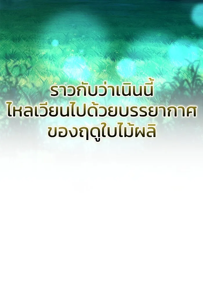 ยอดนักดาบผู้โอบอุ้มดารา ตอนที่ 19 รูปที่ 64