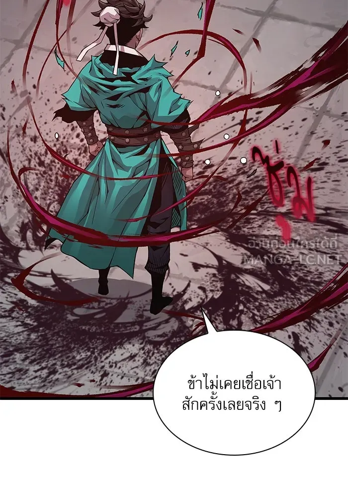 ลับลางลวง ตอนที่ 81 วิชาฝึกพลัง รูปที่ 120