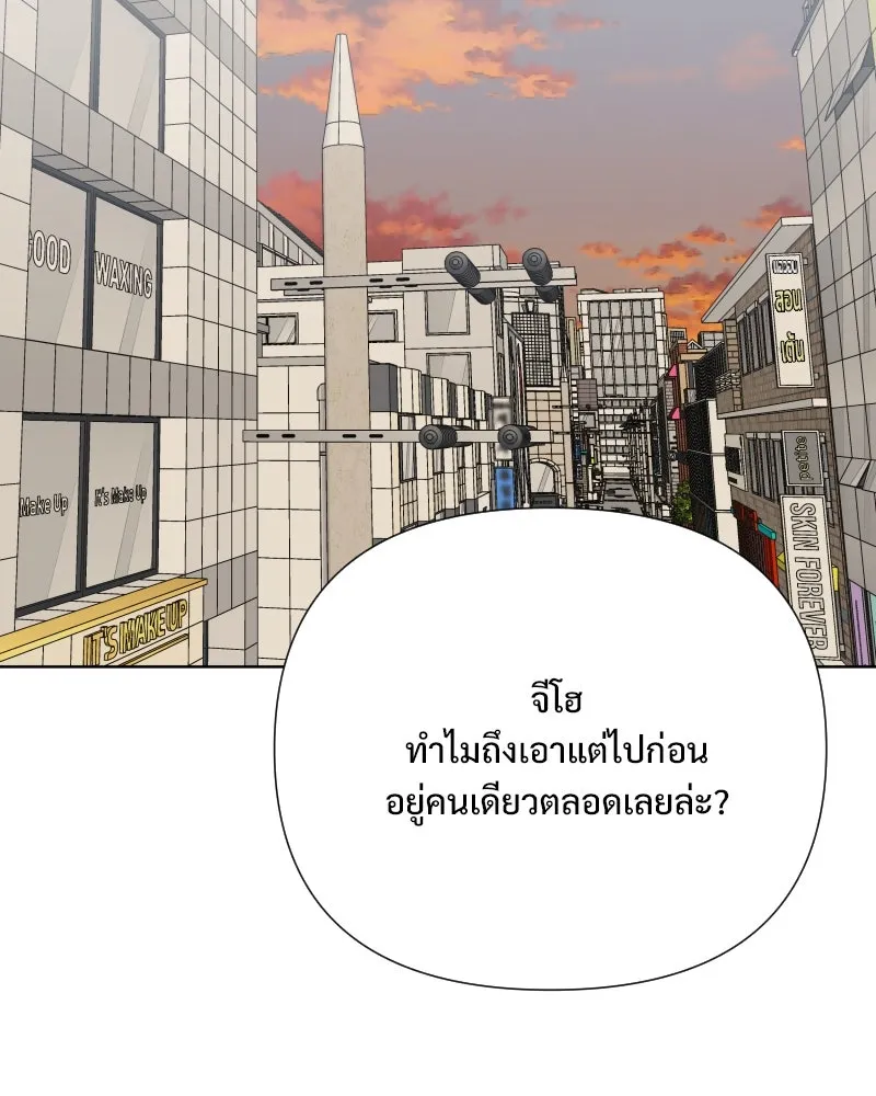 รักนี้ไม่ต้องมีเซนส์ ตอนที่ 66 รูปที่ 11