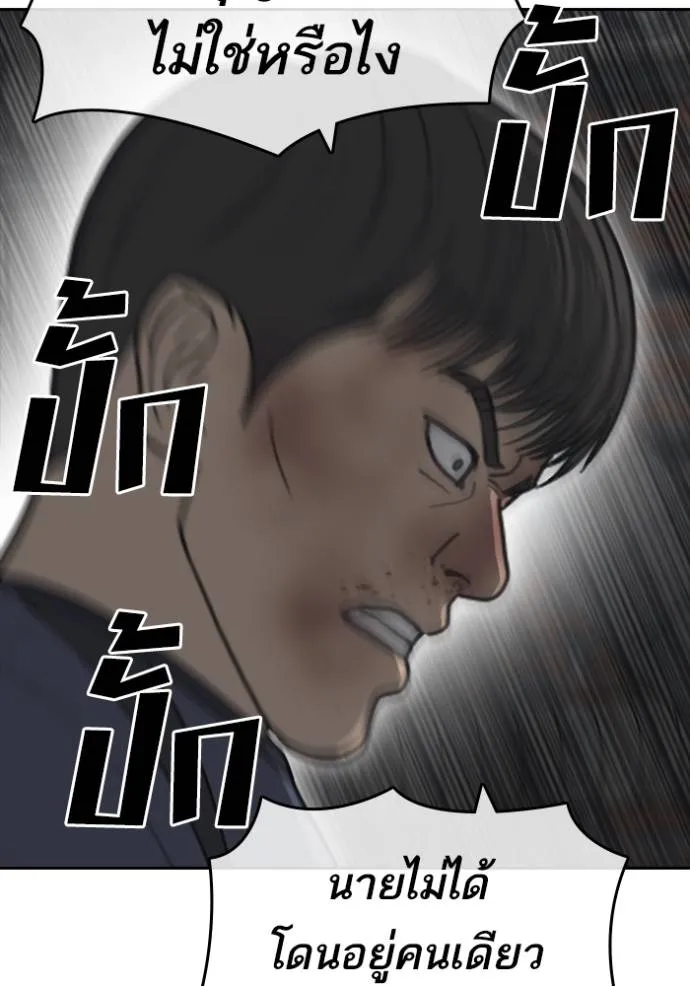 ชีวิตเวรเอ๊ย ตอนที่ 51 รูปที่ 127