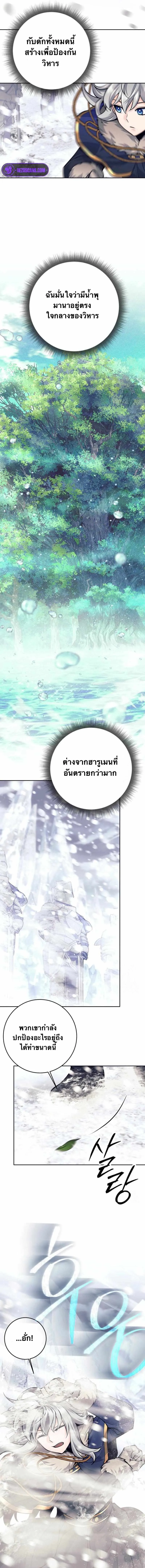 I Quit the Hero_s Party ปาร_ต_ผ_กล_าม_นกระจอกเลยขอลาออกต_างหาก ตอนที่ ตอนที่ 75 รูปที่ 9
