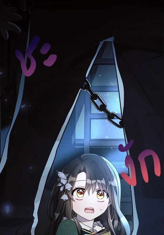 แอชสตาร์ต ตอนที่ 2 รูปที่ 128