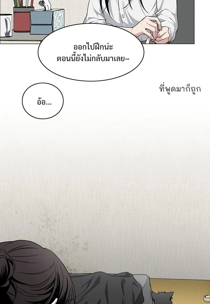 JAKDU ตอนที่ 75 รูปที่ 65