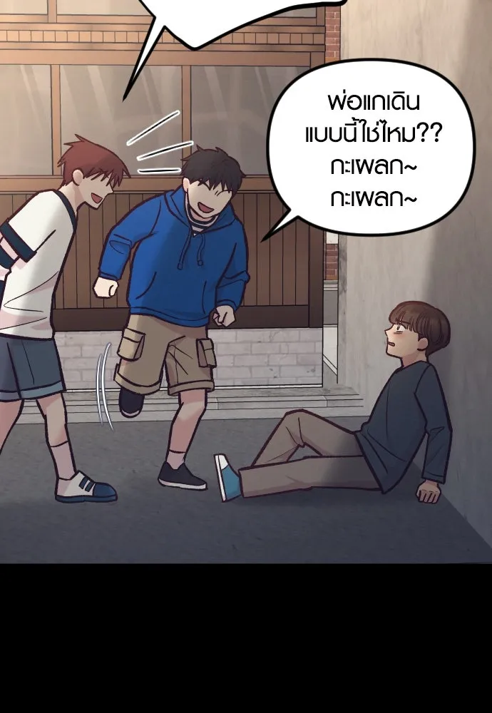 รักกันคนละครึ่งทาง ตอนที่ 45 รูปที่ 31