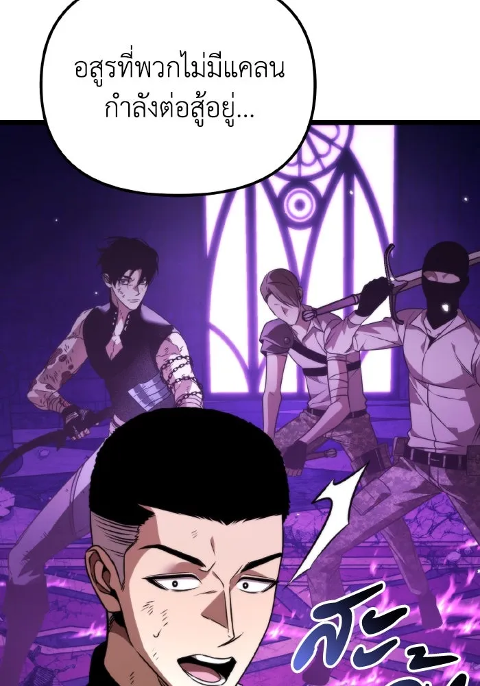 การแข่งขันของผู้เกิดใหม่ ตอนที่ 31 รูปที่ 145