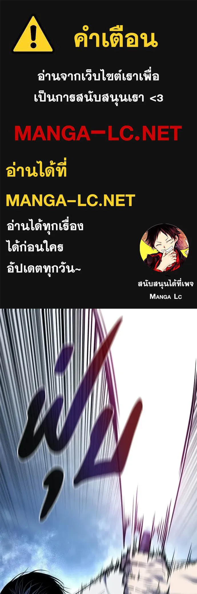 มัจจุราชชุดแดง ตอนที่ 29 รูปที่ 1