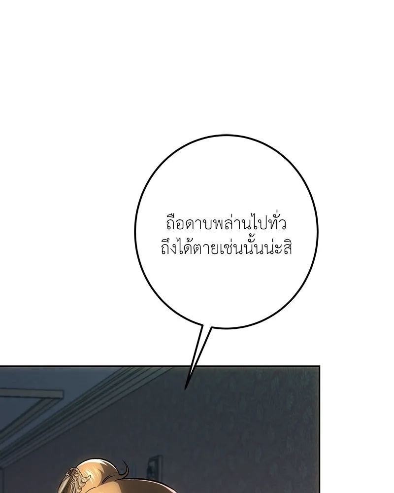 เจ้าหญิงคลั่งแห่งวังหลวง ตอนที่ 136 รูปที่ 160