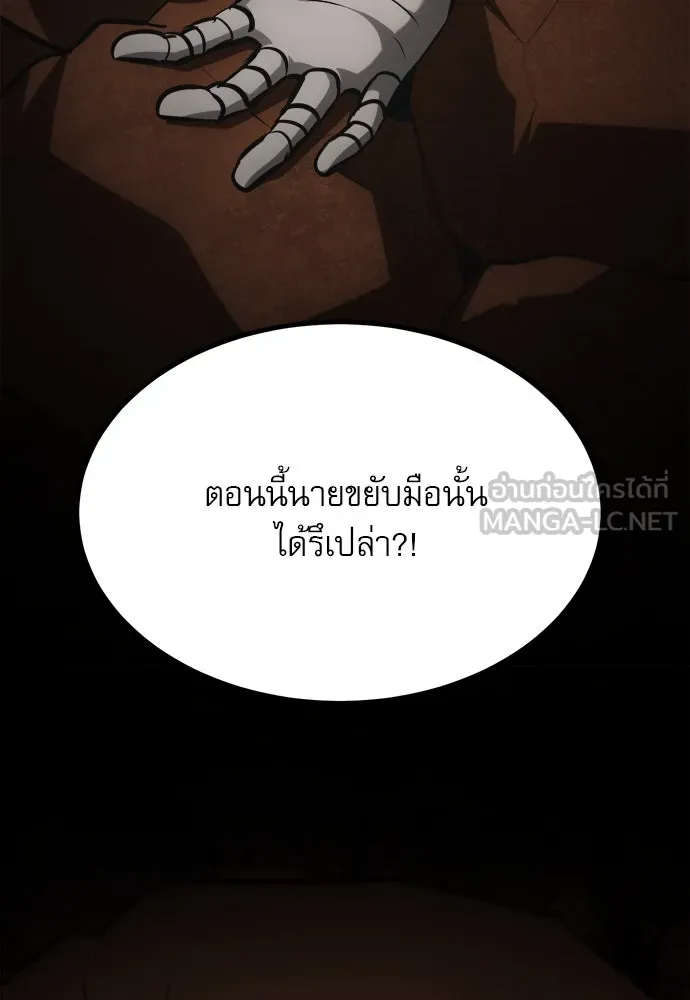 ก็อบลินเลเวล 999 ตอนที่ 23 รูปที่ 177