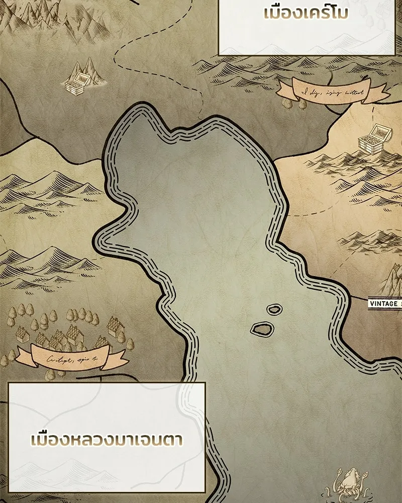 เจ้าชายแผนโบราณ ตอนที่ 30 รูปที่ 118