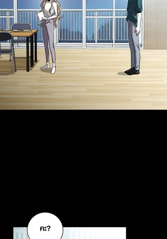 ออร่าดาราอัจฉริยะ ตอนที่ 24 รูปที่ 80