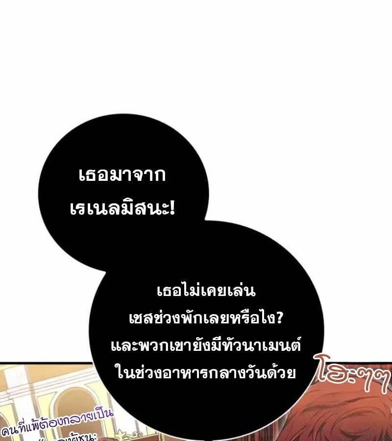 I Become a Legendary Arch Mage by Reading a Book ฉ_นกลายเป_นจอมเวทย_ในตำนานจากการอ_านหน_งส_อ ตอนที่ ตอนที่ 38 รูปที่ 29