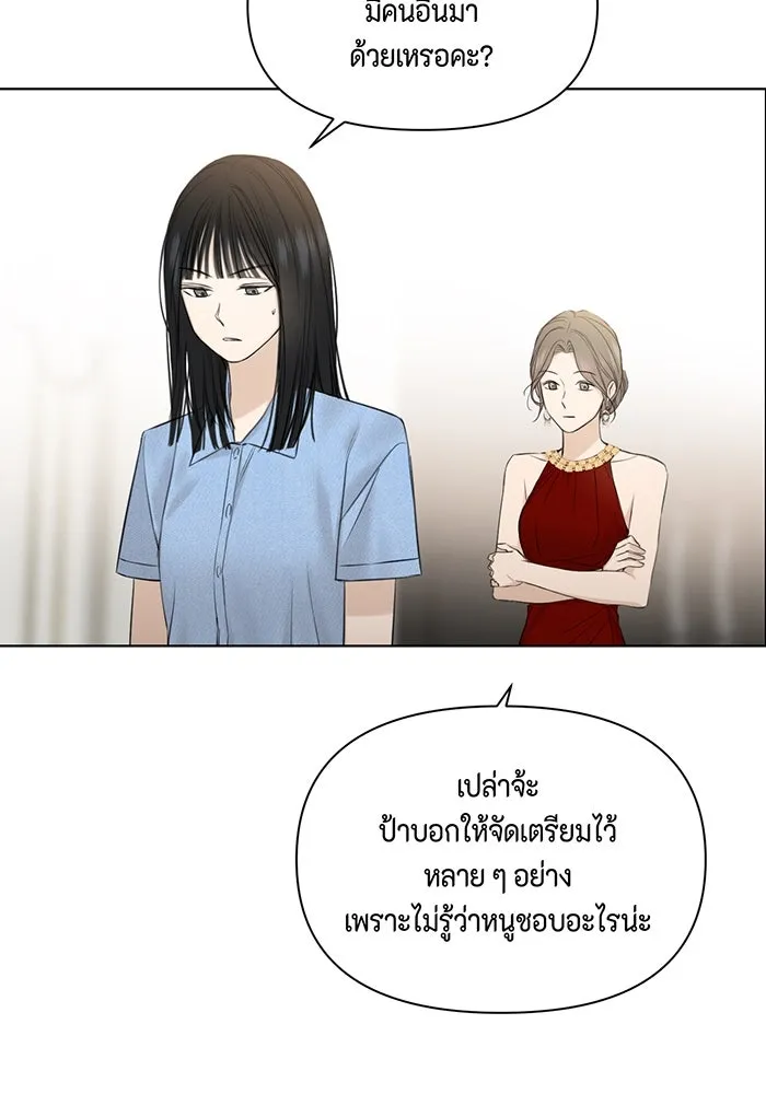 เพียงรุ่งอรุณ ตอนที่ 13 รูปที่ 89