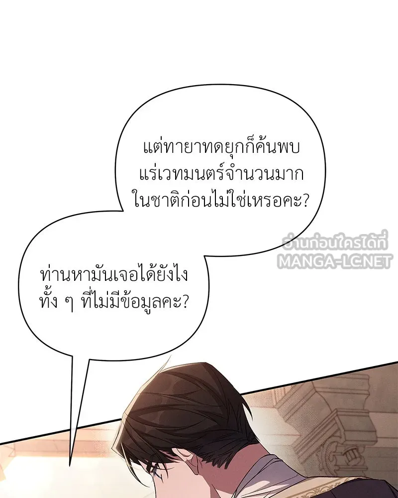 โอ้ ศัตรูที่รัก ตอนที่ 69 รูปที่ 108