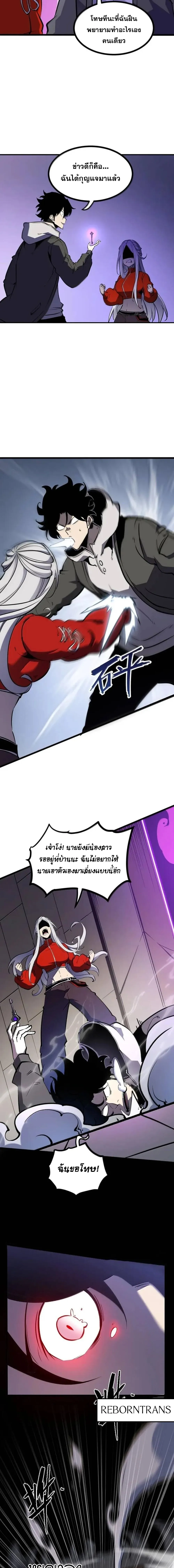 I Became The King by Scavenging ฉ_นจะเป_นราชาด_วยการเก_บซากศพ ตอนที่ ตอนที่ 70 รูปที่ 13