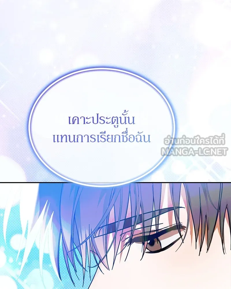 ย้อนเวลามาเป็นมักเน่ ตอนที่ 17 รูปที่ 117