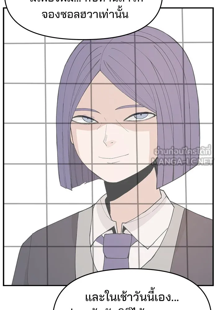 ห้องเรียนสาวแสบ ตอนที่ 80 รูปที่ 90