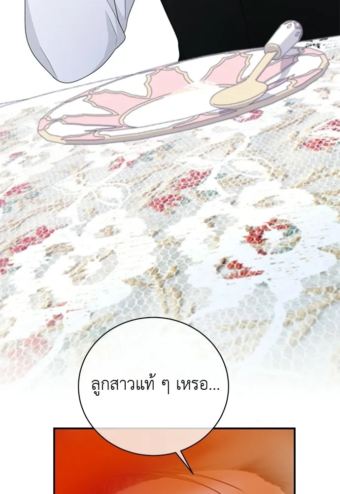 สาวใช้อย่างฉัน ขอเลือกหันหลังให้นาย ตอนที่ 55 รูปที่ 62