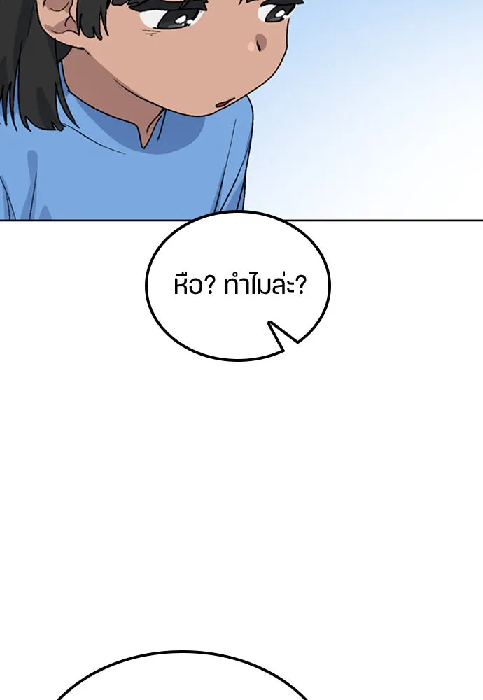 ตั้งแคมป์ฮีลใจในต่างโลก ตอนที่ 12 รูปที่ 139