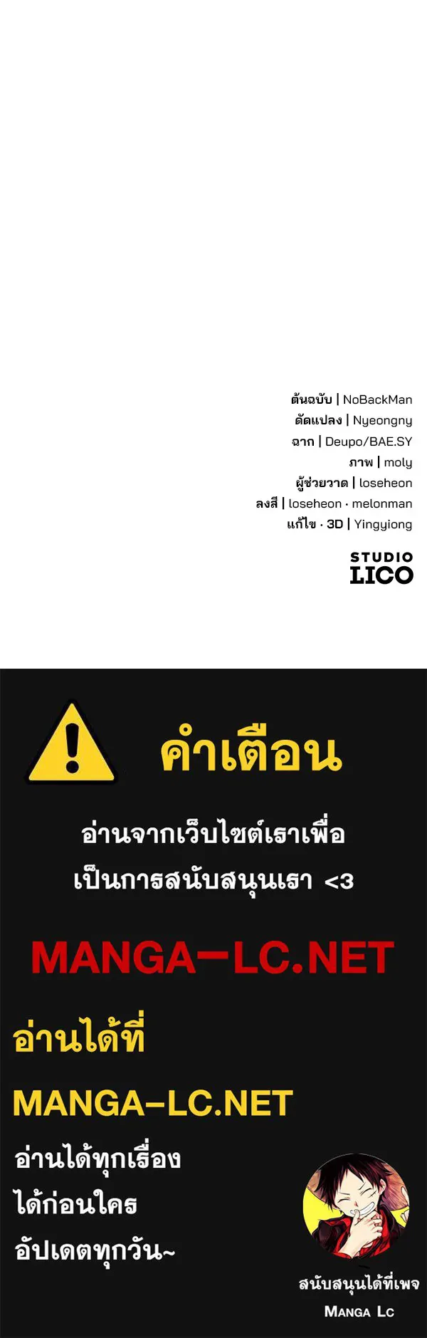 พอแล้วขันที อยากมีเจ้าโลก ตอนที่ 29 รูปที่ 121