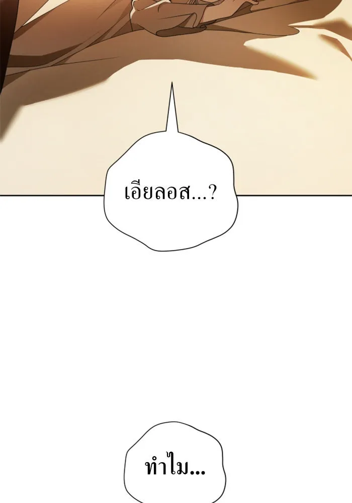 ชิงชีวิตพลิกลิขิตชะตา ตอนที่ 59. ที่พระราชวัง.. ทำไม รูปที่ 85