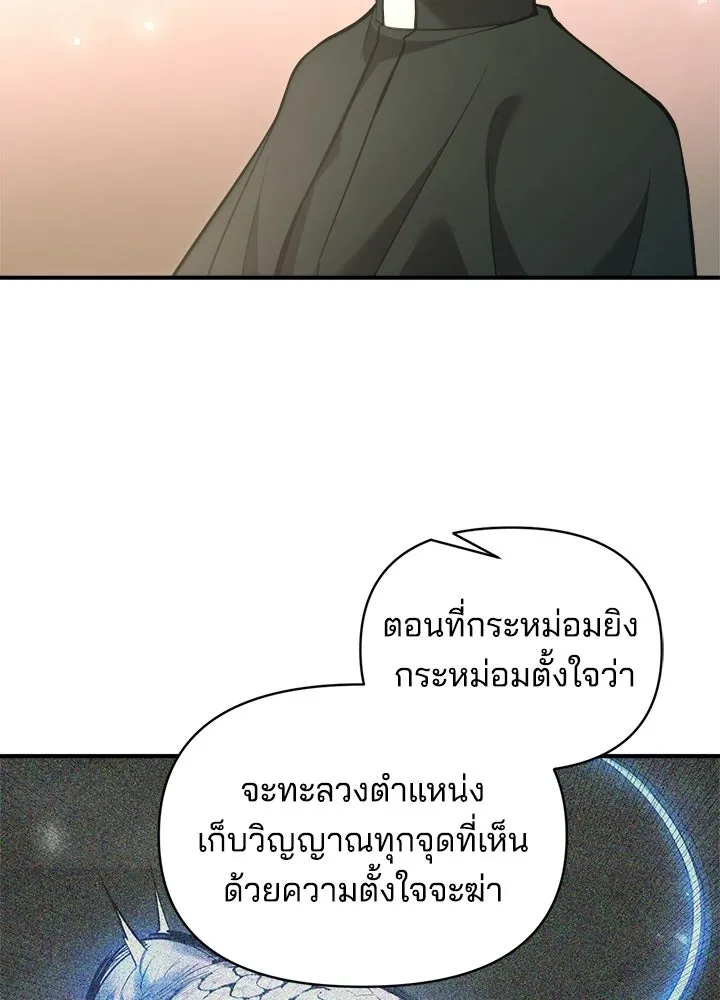 ผู้พิชิตเกมป้องกันฐาน ตอนที่ 165 รูปที่ 34