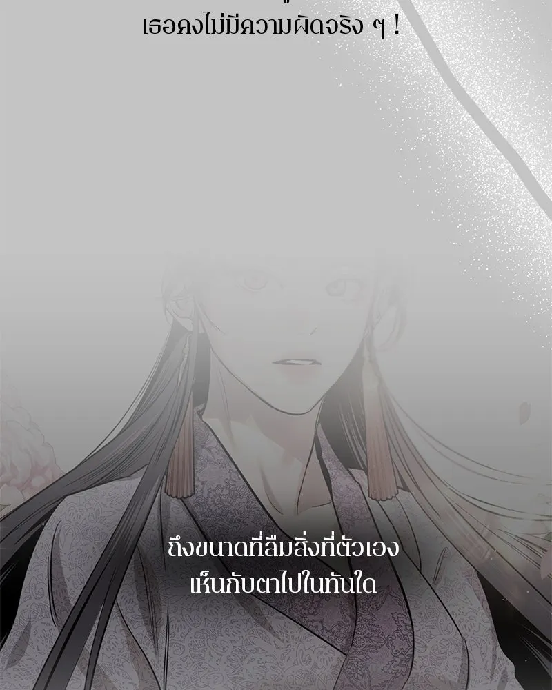 ตำนานเทพธิดาตกสวรรค์ ตอนที่ 2 รูปที่ 95