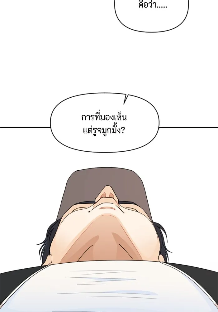จริง ๆ แล้ว โอบารัมน่ะ… ตอนที่ 64 รูปที่ 5