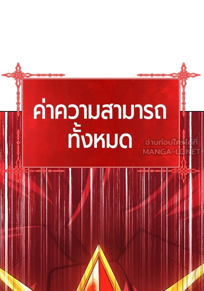 +99 ท่อนไม้พร้อมบวก ตอนที่ 68 อนาเธอร์เวิลด์ (1) รูปที่ 348