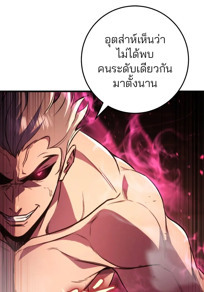 ดาบแห่งจักรพรรดิ ตอนที่ 31 รูปที่ 112