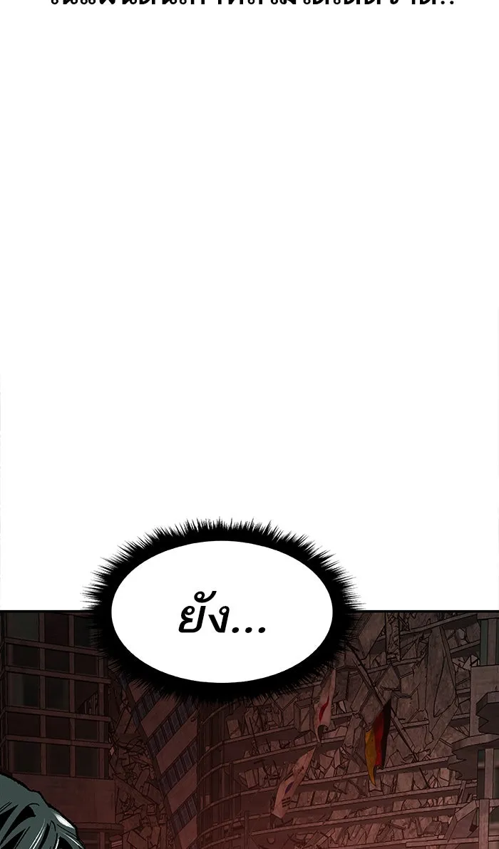 ยอดคนเลเวลทะลุ ตอนที่ 14 กิลด์บังแพสุดแข็งแกร่ง (10) รูปที่ 139