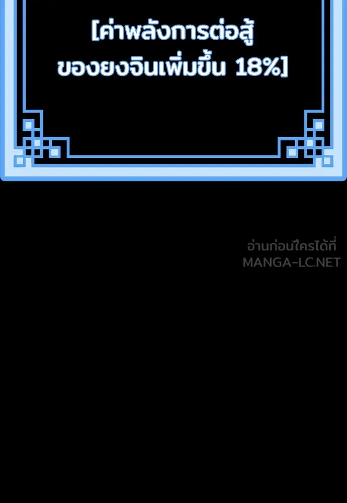 เส้นทางสู่เทพมาร ตอนที่ 58 รูปที่ 39