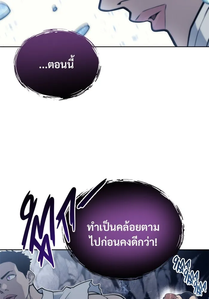 อูเร็ค มาซิโน่ ตอนที่ 20 ชอนกึม 2 รูปที่ 158