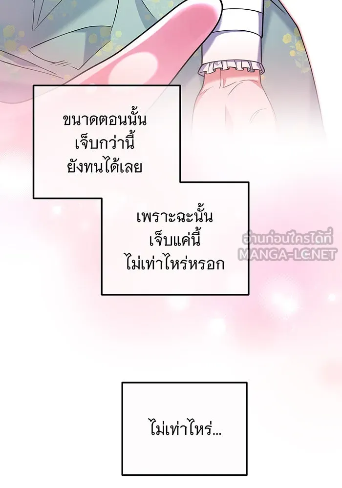 เปลี่ยนบทร้ายให้เป็นบทรัก ตอนที่ 8 รูปที่ 30