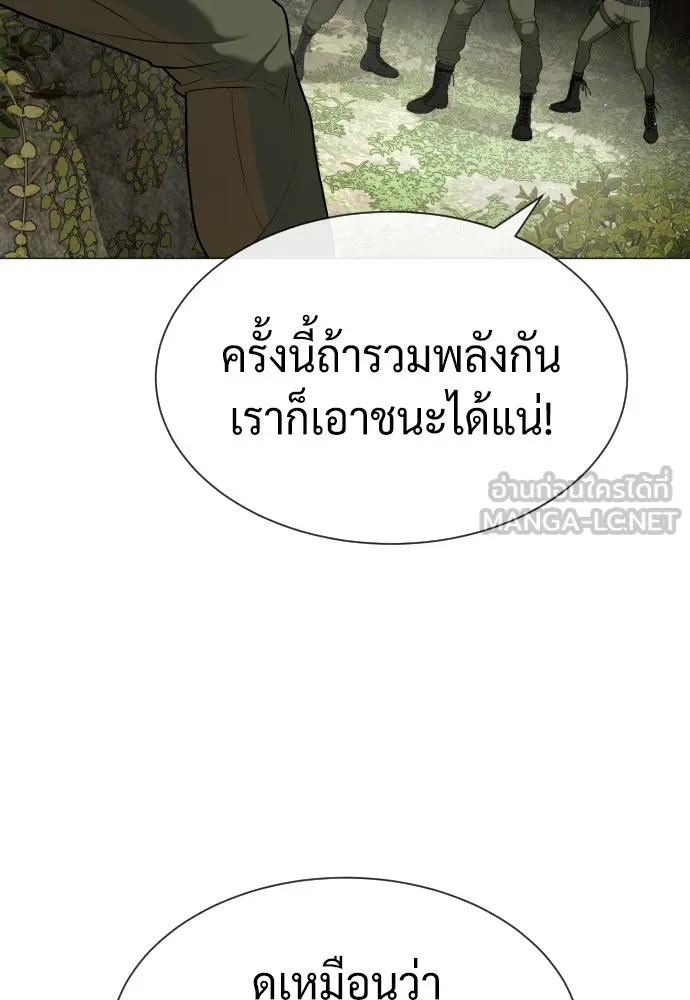 นักฆ่าย้อนวัย ตอนที่ 53 รูปที่ 189